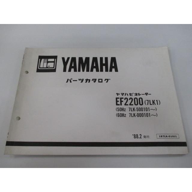 ヤマハ発動機 EF2200 パーツリスト ヤマハ 正規 中古 バイク 整備書