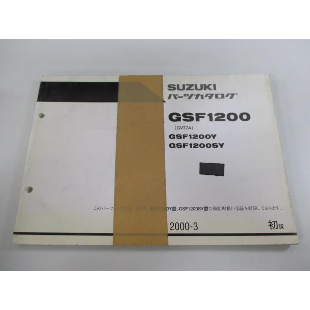スズキ（SUZUKI） GSF1200 パーツリスト 1版 正規 中古 バイク 整備書