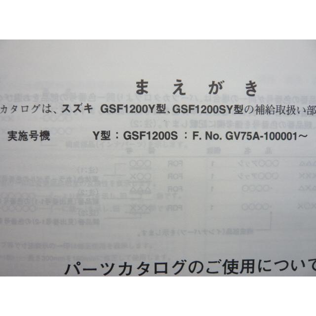 SUZUKI GSF1200 サービスマニュアル パーツリスト スズキ（SUZUKI） GSF1200 パーツリスト 1版 正規 中古 バイク 整備書