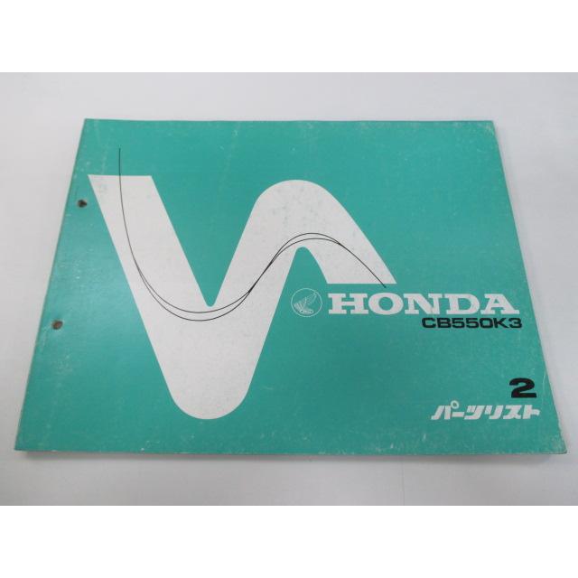 ホンダ（HONDA） CB550K3 パーツリスト 2版 正規 中古 バイク 整備書
