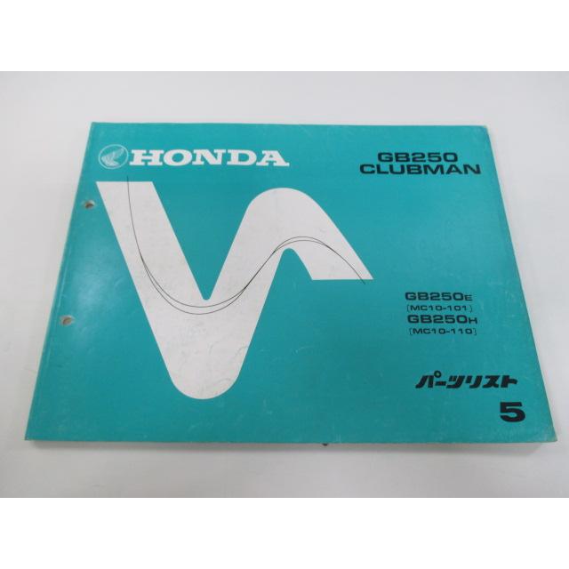 ホンダ（HONDA） GB250クラブマン パーツリスト 5版 正規 中古 バイク 