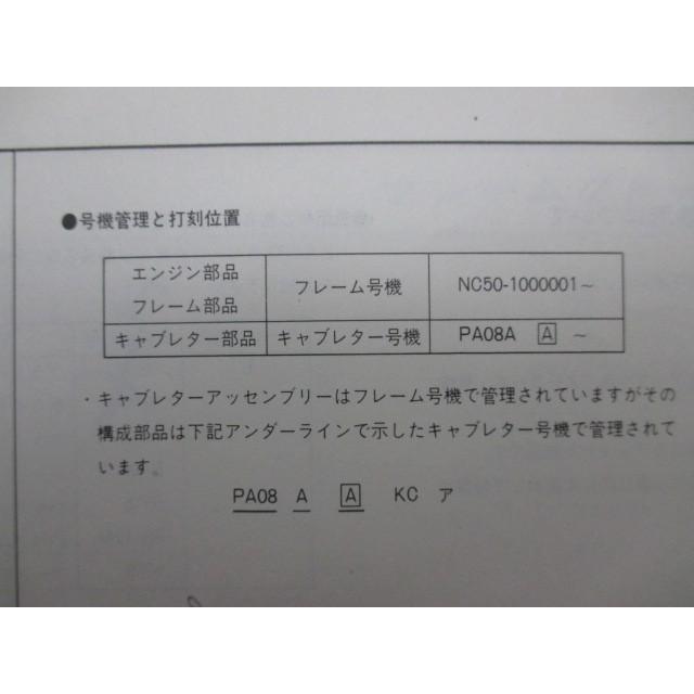 ホンダ（HONDA） ロードパル パーツリスト 3版 正規 中古 バイク 整備