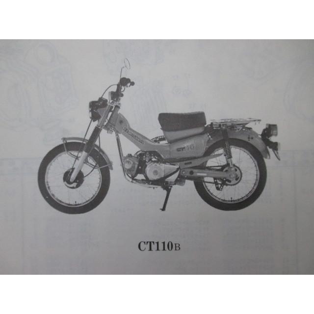 ホンダ ハンターカブ パーツリスト 1版 正規 中古 バイク 整備書 