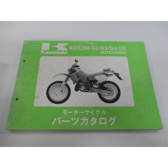 KDX200SR パーツリスト カワサキ 正規 中古 バイク 整備書 KDX200-G2 