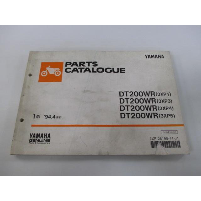 ヤマハ発動機 DT200WR パーツリスト 1版 ヤマハ 正規 中古 バイク 整備