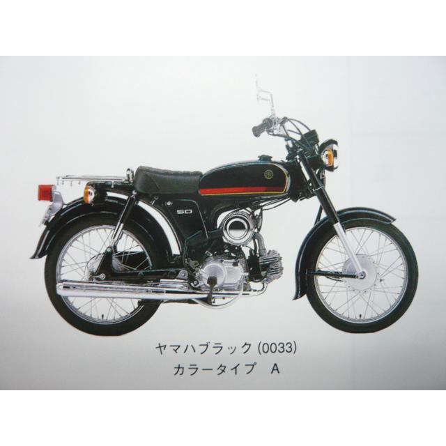 ヤマハ発動機 YB50 パーツリスト 1版 ヤマハ 正規 中古 バイク 整備書 