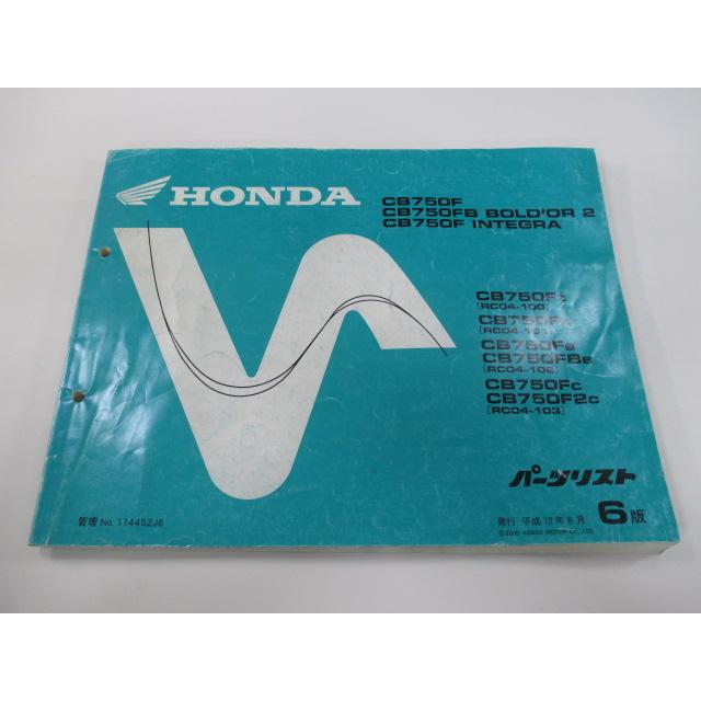 Cb750f Fb ボルドール2 インテグラ パーツリスト 6版 ホンダ 正規 中古 バイク 整備書 Cb750fz A B C 2c ティーエスパーツ 通販 Yahoo ショッピング