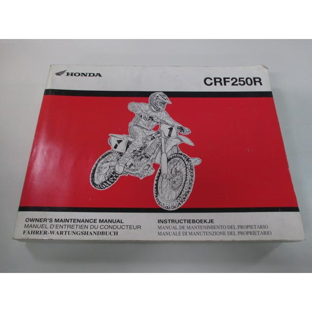 CRF250R サービスマニュアル ホンダ 正規 中古 バイク 整備書 TG 車検 整備情報｜ts-parts