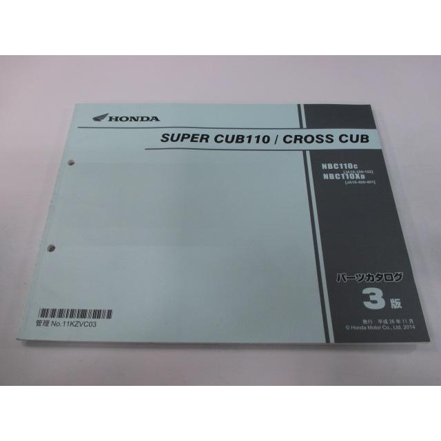 スーパーカブ110 クロスカブ パーツリスト 3版 ホンダ 正規 JA10 JA10E SUPERCUB110 CROSSCUB NBC110C LA10-100・102 【中古】 72 ホンダ（HONDA） スーパーカブ110 クロスカブ パーツリスト 3版 正規