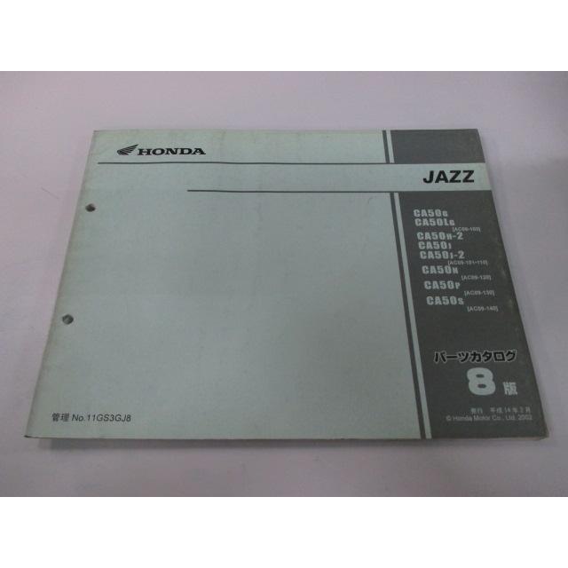 ホンダ ジャズ パーツリスト 8版 正規 中古 バイク 整備書 AC09-100 