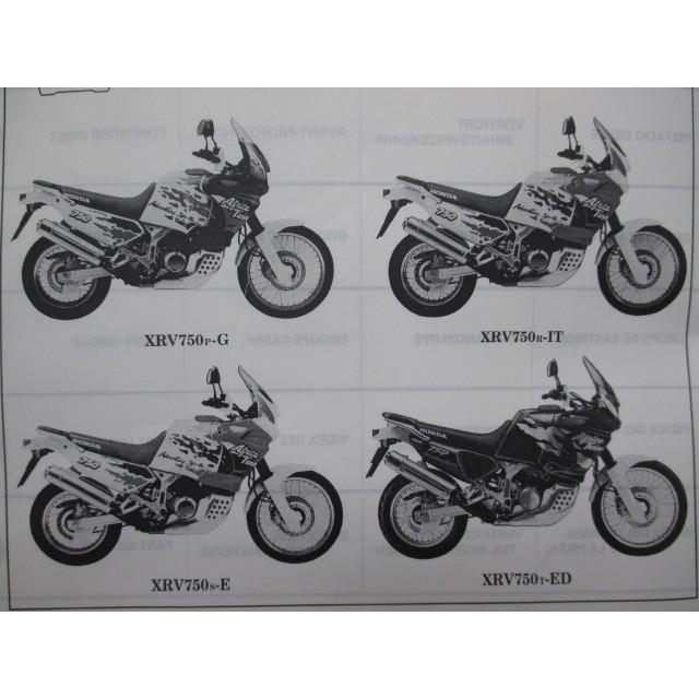 XRV750 P R S T V W X Y パーツリスト 9版 ホンダ 正規 中古 バイク 整備書 RD07 JH2RD07A JH2RD07B JH2RD07C JH2RD07D RD04E 65 ホンダ（HONDA） XRV750 P R S T V W X Y パーツリスト 9版 正規 中古