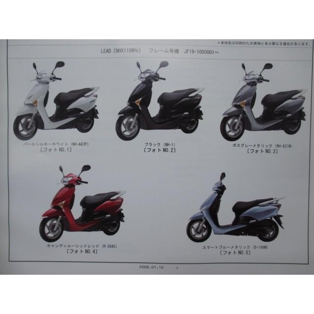 ホンダ リード110 パーツリスト 1版 正規 中古 バイク 整備書 JF19