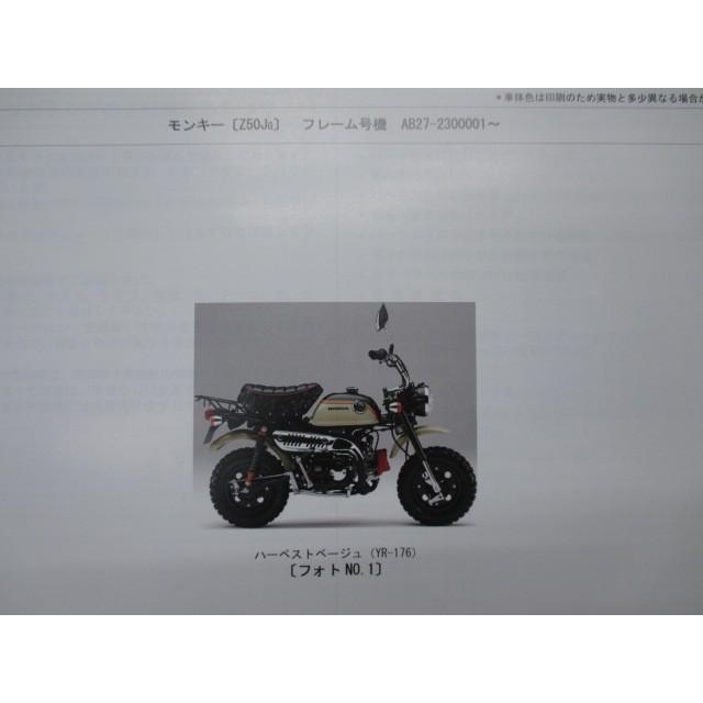 ホンダ（HONDA） モンキー パーツリスト 1版 正規 中古 バイク 整備書