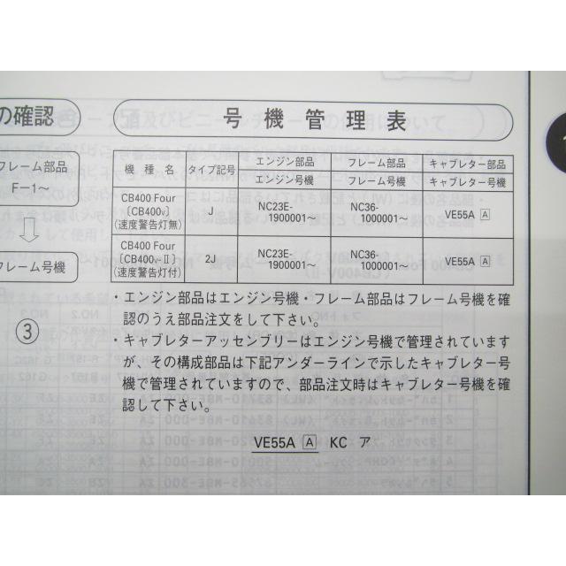 CB400FOUR パーツリスト 2版 ホンダ 正規 中古 バイク 整備書 HONDA 愛車のお供に 車検 パーツカタログ 整備書 84 ホンダ（HONDA） CB400Four パーツリスト 2版 正規 中古 バイク 整備書