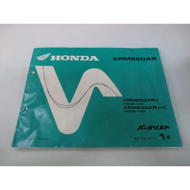 ホンダ サービスマニュアル CRM250AR MD32 メンテナンス