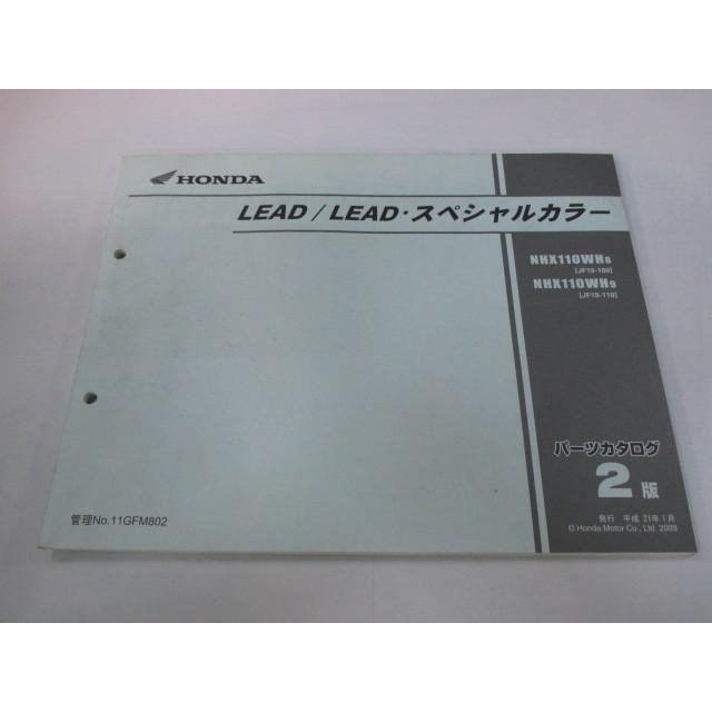 ホンダ（HONDA） リード110 リード110スペシャルカラー パーツリスト 2