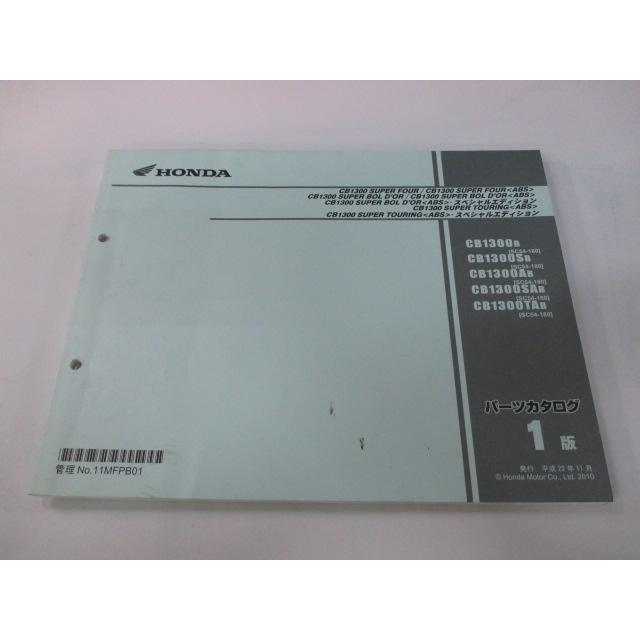ホンダ（HONDA） CB1300SUPERFOUR ABS ABS パーツリスト