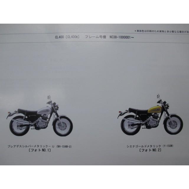 HONDA CL400 カタログ バイク HONDA CL400 カタログ