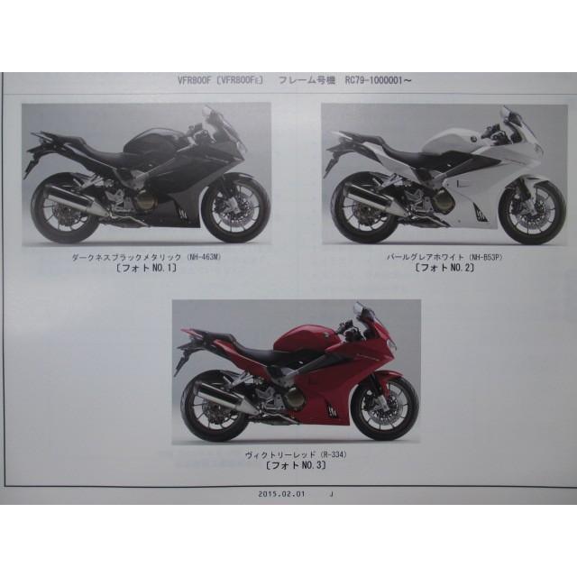 ホンダ（HONDA） VFR800F パーツリスト 2版 正規 中古 バイク 整備書
