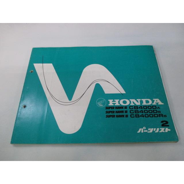スーパーホークIII パーツリスト スーパーホークIII 2版 ホンダ 正規 NC04-100 443 CB400DA CB400DB CB400DRB tH 【中古】 30 ホンダ（HONDA） スーパーホークIII パーツリスト 2版 正規 中古