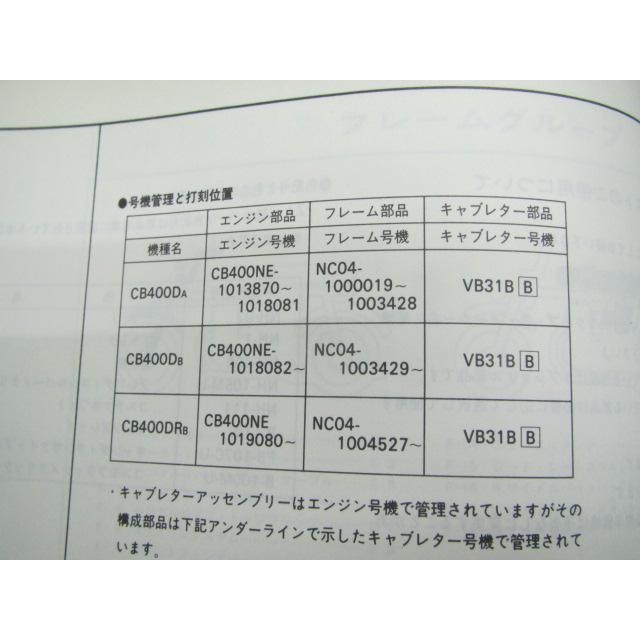 ホンダ（HONDA） スーパーホークIII パーツリスト 2版 正規 中古