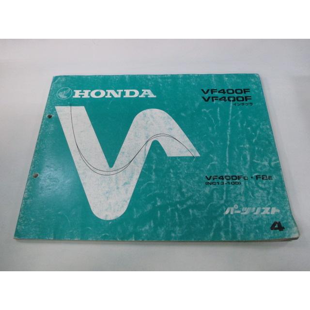ホンダ（HONDA） VF400F インテグラ パーツリスト 4版 正規 中古