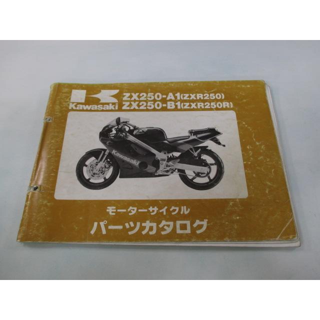 NEW ARRIVAL KAWASAKI ZZ-R250 パーツリスト ienomat.com.br NEW ARRIVAL KAWASAKI ZZ-R250 パーツリスト ienomat.com.br
