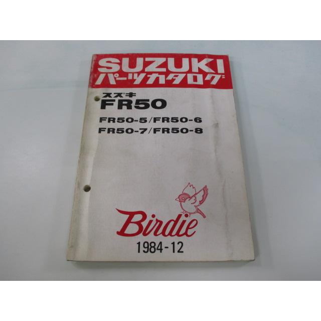 スズキ（SUZUKI） FR50 パーツリスト 正規 中古 バイク 整備書 FR50
