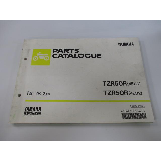 ヤマハ発動機 TZR50R パーツリスト 1版 ヤマハ 正規 中古 バイク 4EU1