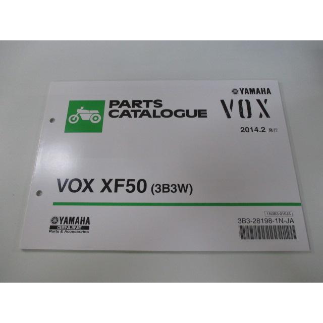 ヤマハ発動機 VOX パーツリスト 1版 ヤマハ 正規 中古 バイク 整備書