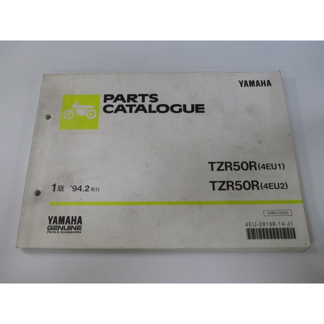 ヤマハ発動機 TZR50R パーツリスト 1版 ヤマハ 正規 中古 バイク 4EU1
