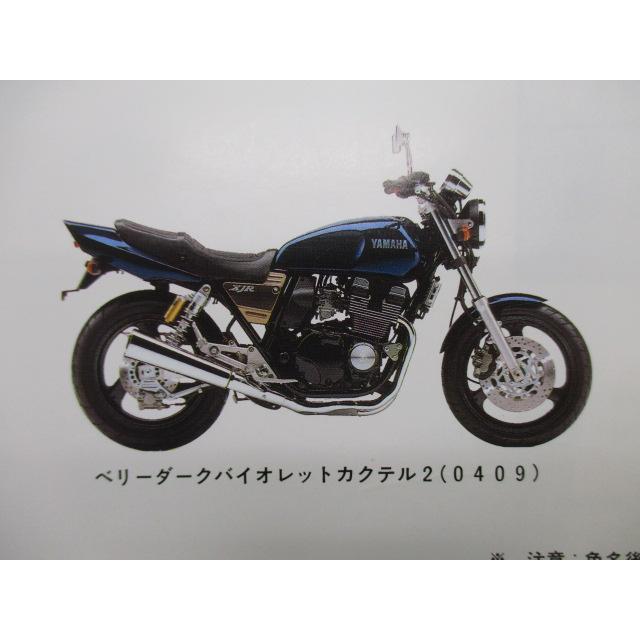 ヤマハ発動機 XJR400 パーツリスト 1版 ヤマハ 正規 中古 バイク 整備
