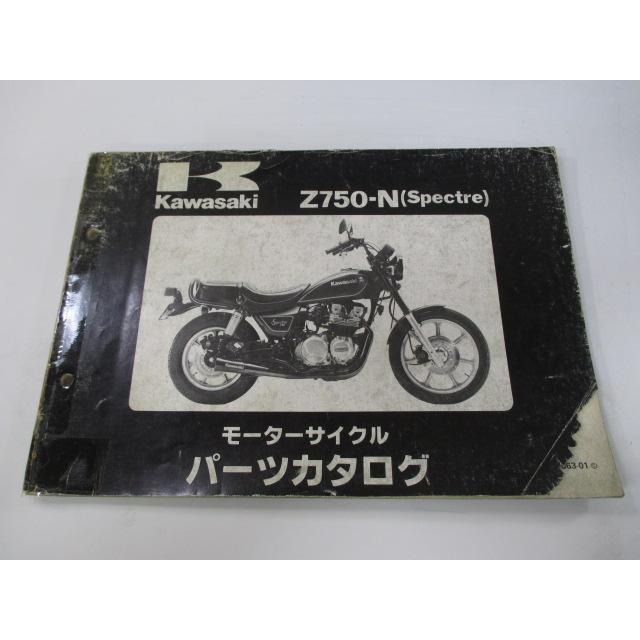 カワサキ（Kawasaki） Z750スペクター パーツリスト 正規 中古 バイク
