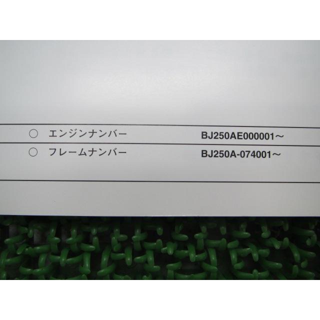 カワサキ（Kawasaki） エストレア カスタム パーツリスト 正規 中古