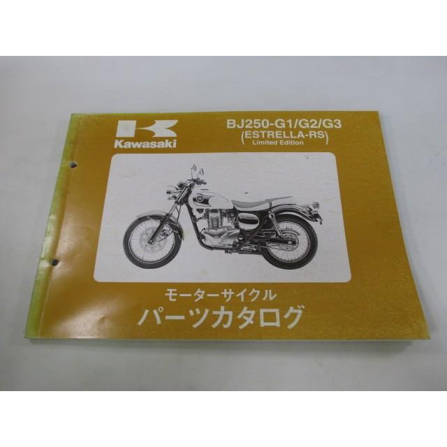 カワサキ（Kawasaki） エストレア-RSリミテッドエディション パーツ 