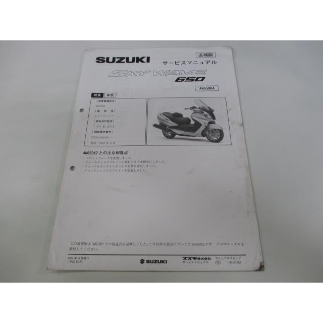 SUZUKIサベージ650 サービスガイド　パーツカタログ 楽天市場】スズキ サベージ 650（パーツ｜バイク用品）：車用品