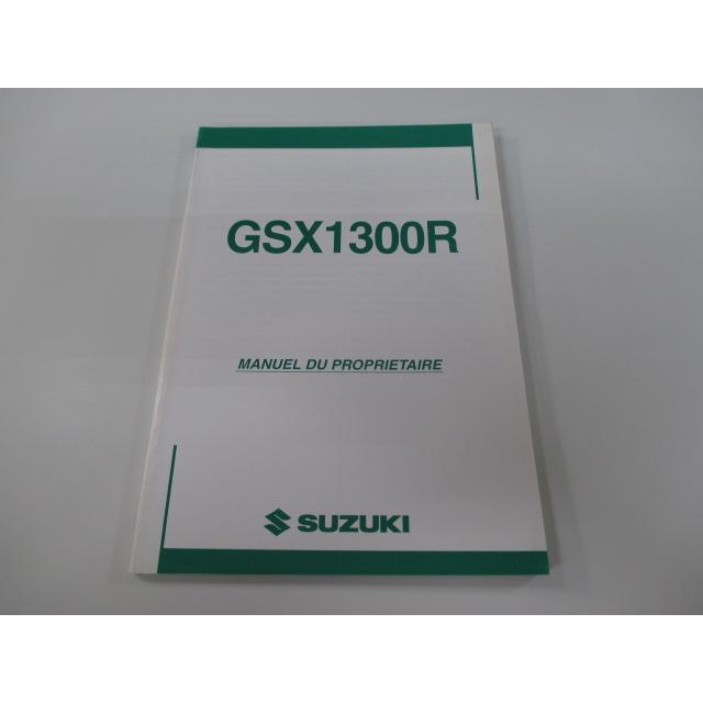 スズキ GSX1300Rハヤブサ 取扱説明書 正規 中古 バイク 整備書 DOHC