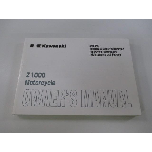 カワサキ（Kawasaki） Z1000 取扱説明書 1版 正規 中古 バイク 整備書 