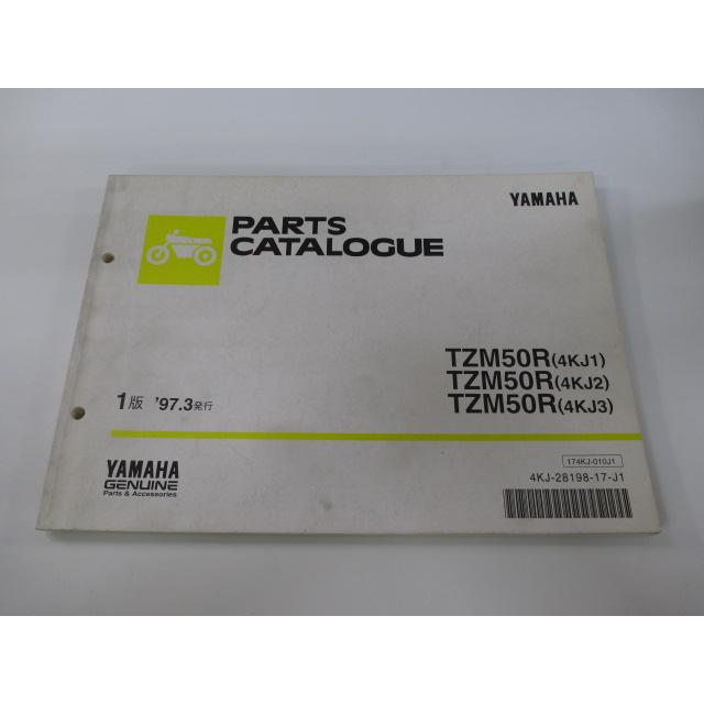 ヤマハ発動機 TZM50R パーツリスト 1版 ヤマハ 正規 中古 バイク 整備