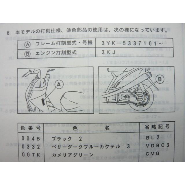 ジョグEX パーツリスト 1版 ヤマハ 正規 中古 バイク 整備書 YG50EX 