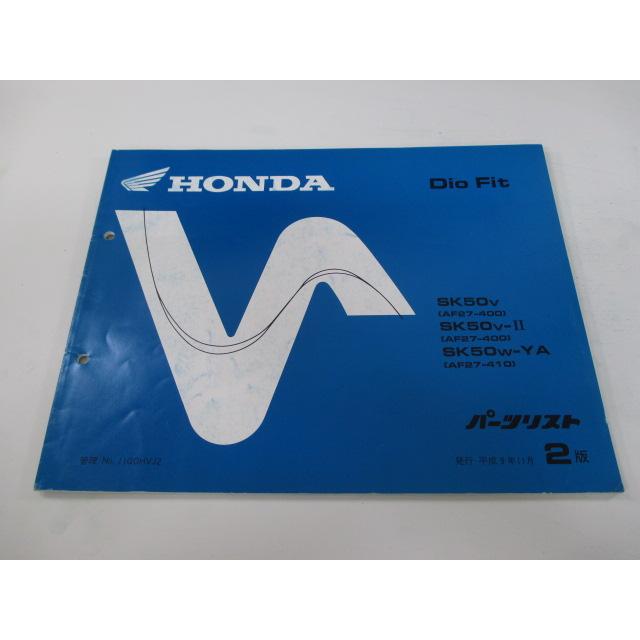 ホンダ（HONDA） ディオフィット パーツリスト 2版 正規 中古 バイク