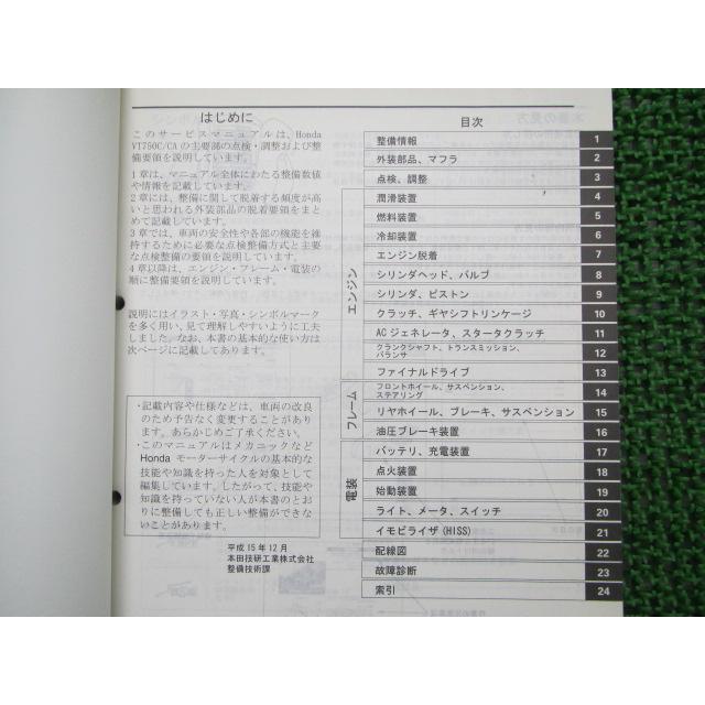ホンダ（HONDA） シャドウ750 サービスマニュアル 正規 中古 バイク 