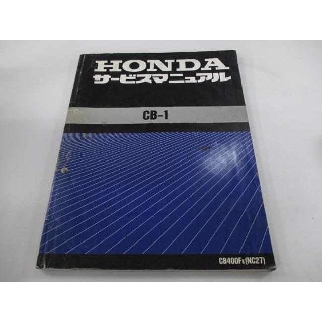 ホンダ（HONDA） CB-1 サービスマニュアル 正規 中古 バイク 整備書