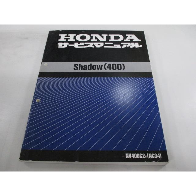 ホンダ（HONDA） シャドウ400 サービスマニュアル 正規 中古 バイク