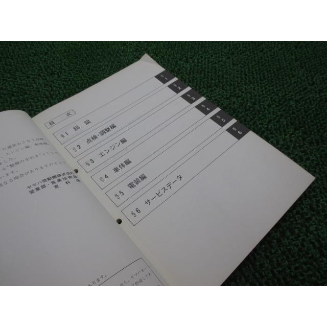 ヤマハ発動機 パセッタ サービスマニュアル ヤマハ 正規 中古 バイク 