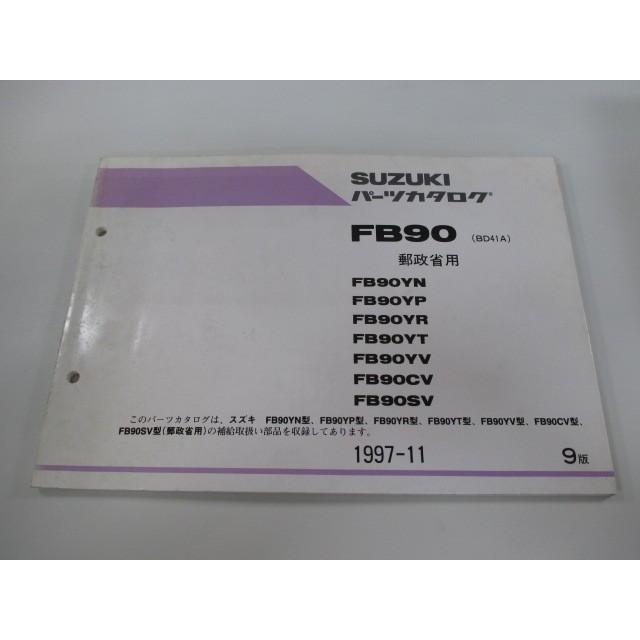 スズキ（SUZUKI） バーディー90 パーツリスト 9版 正規 中古 バイク