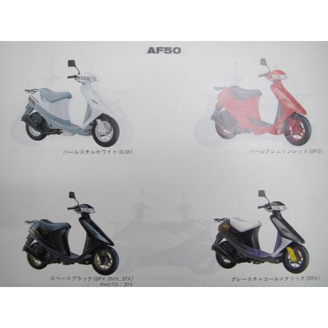 スズキ（SUZUKI） セピア パーツリスト 正規 中古 バイク 整備書 AF50