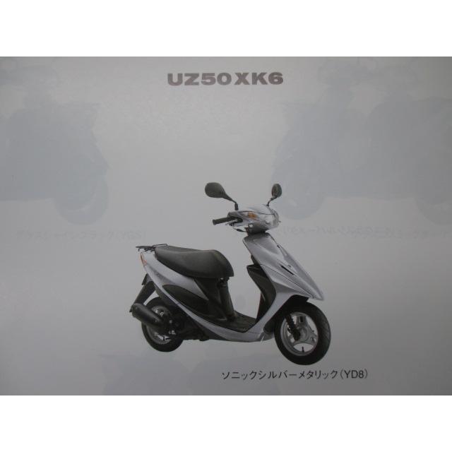 スズキ（SUZUKI） アドレスV50 アドレスV50G パーツリスト 3版 正規 