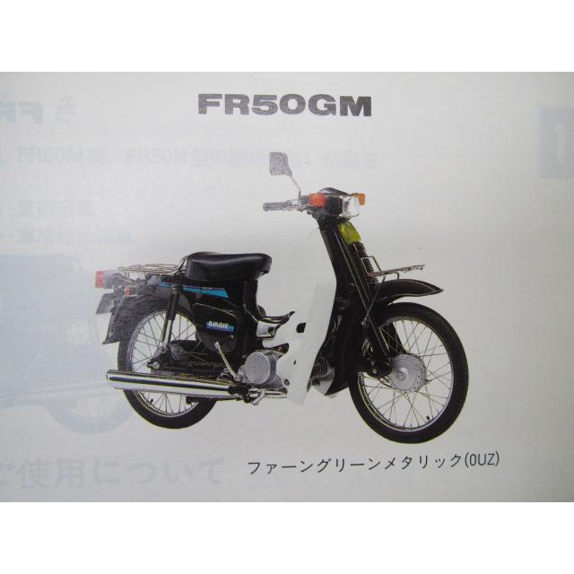 スズキ（SUZUKI） バーディー50 パーツリスト 4版 正規 中古 バイク