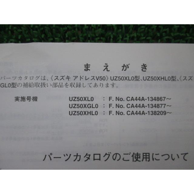 スズキ（SUZUKI） アドレスV50 アドレスV50G パーツリスト 2版 正規
